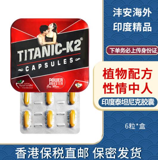 印度k2胶囊功能与效果