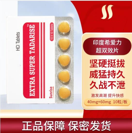 印度超希双效怎么购买